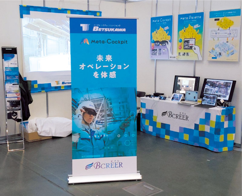 XRグラスで工場全体を見る